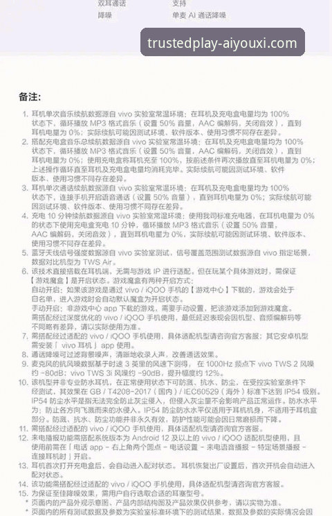 资深用户分享：爱游戏平台使用心得，这些细节你可能还不知道